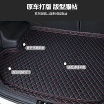 Leapmo C11 special car special trunk mat car supplies interior waterproof and odorless trunk mat accessories decorative mat