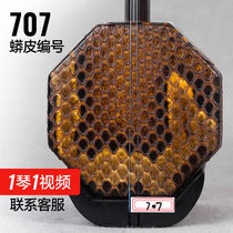 Ebony Zhonghu front and back alto erhu instrument with Zhonghu box rosin string accessories No. 707 Ebony Zhonghu (