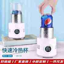 New summer hot and cold cup portable ice cooling cup office desktop quick cooling cup hot and cold cup