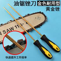 Chain saw chain saw tooth artifact file cutter rubbing knife gasoline saw electric chain saw file tool valve saw accessories large