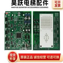 Elevator accessories Toshiba car communication display board command board COP-155L COP-100L original spot