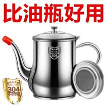 (Emergency treatment) Stainless steel filter oil pot kitchen special household oil pouring seasoning bottle filter oil pot jar
