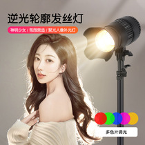 Live broadcast atmosphere hair lamp selfie god girl lamp photography spotlight lighting outline hair lamp