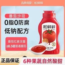 Matsutake fresh seasoning Matsutake instead of chicken essence MSG oyster sauce ketchup mushroom seasoning recipe for infants and young children