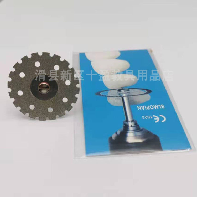 牙科齿科材料 牙科砂片口腔器械  金刚砂 砂片 切割片牙科耗材