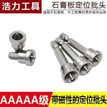 Screwdriver head screw with magnetic gypsum board special batch head Beathead woodworking limiter ceiling positioning artifact cross