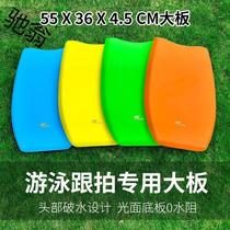 e does not have high buoyancy swimming kickboard large board splash board beginner equipment for adults and children surfboard bodyboard and shooting special