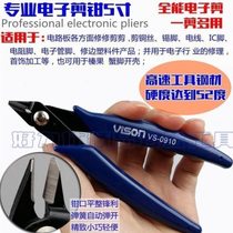 电子钳修剪钳进口斜口钳斜嘴钳电子剪钳模型剪如意钳水口钳剥线剪