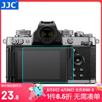 JJC camera screen tempered film is suitable for Nikon NikonZFCZfc display glass film protective film