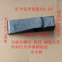 Steel wire chop chop chop ax tendon chop mining ax handmade wire forged wire rope screw iron nail chop for mining