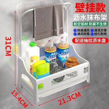 Kitchen rag rack wall-mounted, punch-free countertop storage rack drying sponge dishcloth drain hanging rack. rack storage storage