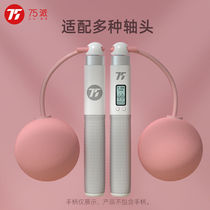 Intelligent skipping rope accessories ropeless ball weighted ball 2 fitness sports gray pair (handle not included)