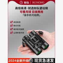 Binoculars for concerts high-power high-definition day and night professional-grade mobile phone shooting artifact binoculars