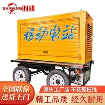 Rainproof shed trailer-type diesel generator set 30-300kw kilowatt movable trailer power station three-phase generator manufacturer