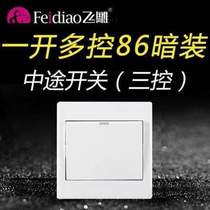 86 Concealed model one open multi-control mid-way three-control switch triple switch double double control household single open 1 open#