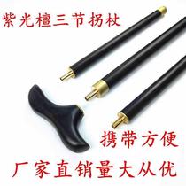Purple sandalwood three-section crutch ebony cane civilized stick wooden crutch manufacturer large quantity preferential treatment