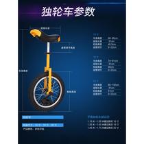 Huibo unicycle bicycle competitive unicycle children and adults thickened aluminum alloy ring thickened frame balance car