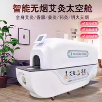 Beauty salons new open flame smokeless moxibustion cabin graphene space capsule bioresonance energy cabin health steaming cabin