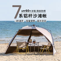 Camel Outdoor Tent Fully Automatic Folding Quick Opening Beach Tent Park Fishing Camping Picnic Sunscreen Black Glue Shade