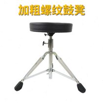 Drum set drum stool with thick thread and velvet lifting drum chair adjustable electric drum drum stool for adults and children