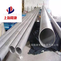 Supply Inconel693 high-temperature alloy coils Alloy693 nickel-based alloy rods seamless tubes full specifications