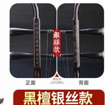 Professional alto Erhu Ebony Zhonghu Suzhou Zhonghu musical instrument manufacturer direct sales professional accessories