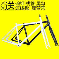 Suitable for Giant 700c road bike frame aluminum sports car high carbon steel front fork thin tire transmission road bike