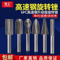 信工高速钢旋转锉木工打磨抛光工具木头旋转锉刀头塑料木材雕刻电
