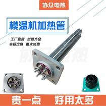 Square mold temperature machine heating tube flange electric heating tube water tank boiler heating tube custom round 6KW9KW12KW