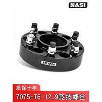 Wrangler Pajero Jinchang V73V93V97 Domineering Prado BJ40 wheel hub widened gasket flange