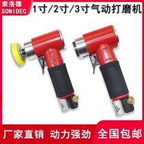 Taiwan 2-inch 3-inch pneumatic grinder industrial grade dry grinder car paint special polishing machine sandpaper grinder