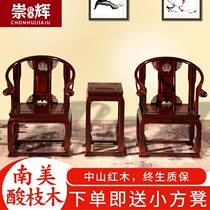 Rosewood Palace Chair Three-piece Set South American Rosewood Circle Chair New Chinese Style Antique Leisure Chair Solid Wood Surround Chair Furniture