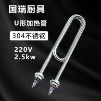 Special 4kw electric heating tube for rice steaming cabinet 380V electric heating tube 220V stainless steel 2 5 heating tube commercial rice steaming truck
