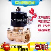 Solenoid valve water valve full copper valve - 5-80 degrees 2 minutes 4 minutes etc. battery valve solenoid switch valve water complete specifications