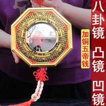 Bagua mirror convex mirror at the door to resolve concave mirror hanging nine palace eight hanging glass mirror compass Bagua convex mirror hanging 21