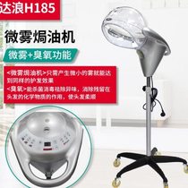 Dalang brand micro mist oil machine steam care hair care multifunctional high-end hair salon barber shop heating machine