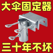 Tricycle fixed frame large umbrella outdoor stall umbrella sunshade plug folding base creative small truck fixed bracket