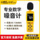 Xima AS844+ noise meter noise tester online engineering decibel meter home environmental noise meter
