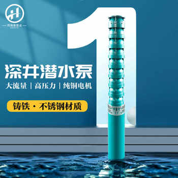 Deep Well Pump Submersible Pump 380V Sprinkler Irrigation High Lift Deep Water Pump Three-Phase High-Pressure Water Pump Irrigation 110Kw250Qj