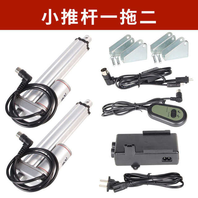 Hand-controlled small push rods, one-to-two small push rods, a complete set, 220V can be retracted when plugged in, electric push rods