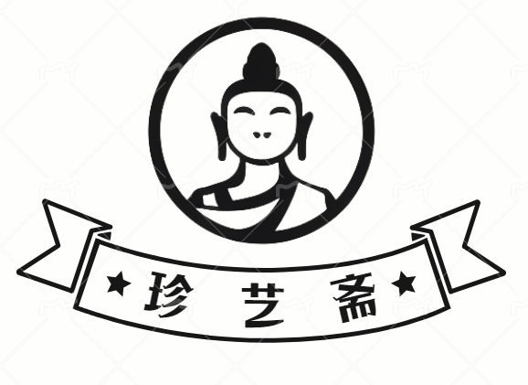 珍艺斋