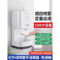 Chuangsha Intelligent All Automatic Response 38963 Wall-mounted Alcohol Sprayer Mist Hand Sanitizer Hand Disinfection and Sterilization