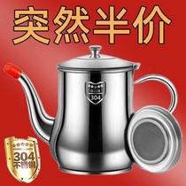 Filter oil pot 304 stainless steel household kitchen oil tank leak-proof wine pot ounce pot pouring oil bottle garbage bag garbage