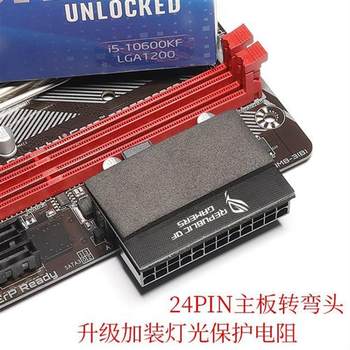 Computer motherboard atx power supply 24p to 90 degree connector turning steering head diy installation accessories wiring artifact