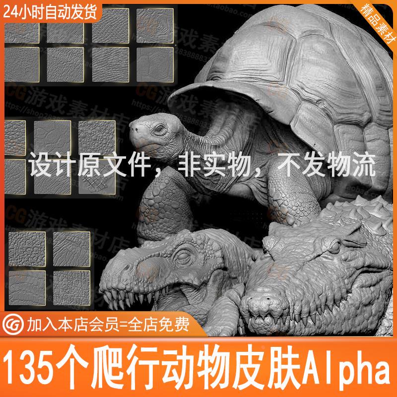 Zb Turtle Shell Details Crocodile Skin Texture Lizard Dinosaur Scales Reptile Wrinkle Universal Brush Alpha