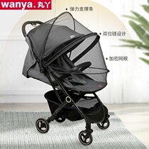 Maruya baby stroller universal mosquito net stroller universal mosquito net baby bracket full-cover anti-mosquito cover with