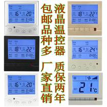 Central air conditioning temperature controller handheld fan coil unit LCD thermostat three-speed switch panel wire control