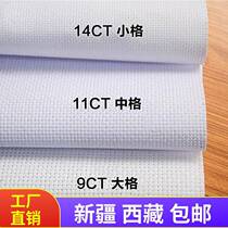 Xinjiang Tibet cross stitch cloth blank embroidery cloth medium grid small grid embroidery cloth handmade insole cloth cotton
