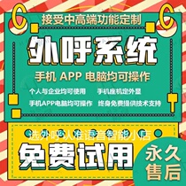 Outbound call system okcc telephone outbound call system recording manual automatic dial customer management system enterprise-specific