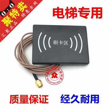 Elevator Card Swiping System, Elevator Card Reader, Elevator Ic Card Reader